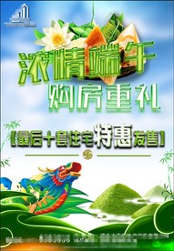 端午节