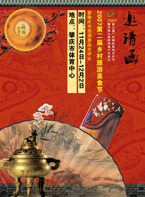 邀请函