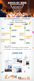 邀请函