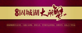 邀请函