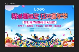 海洋球活动