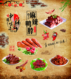 鸭脖