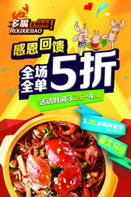 大闸蟹