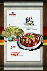 美食