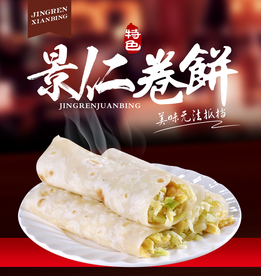 美食
