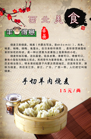美食