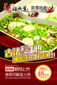 美食
