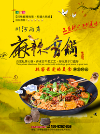 美食