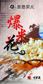 美食