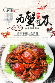 美食