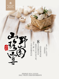 美食