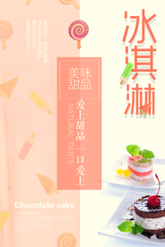 美食