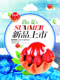 美食
