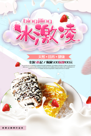 美食