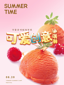 美食