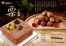 美食