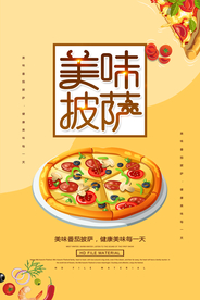 美食