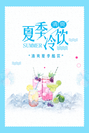 美食