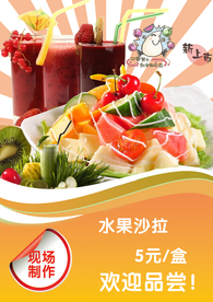 美食