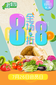 美食