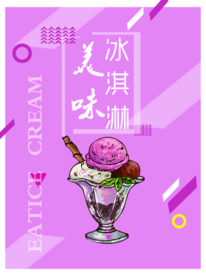 美食