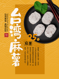美食