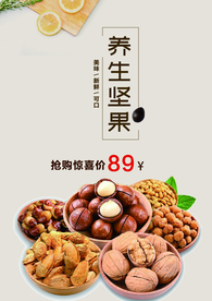 美食