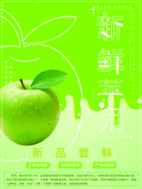 农产品
