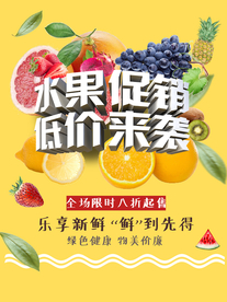 水果