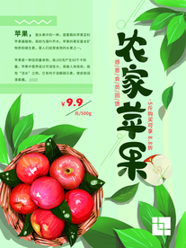 苹果