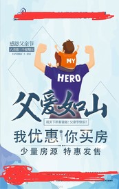 父亲节