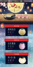 中秋国庆