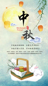 中秋国庆