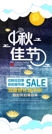 中秋国庆