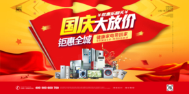 中秋国庆