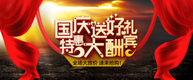 中秋国庆