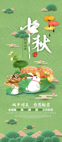 中秋国庆