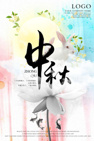 中秋国庆
