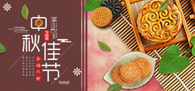 中秋国庆