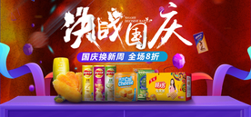 中秋国庆
