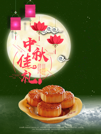 中秋国庆