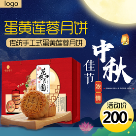 中秋国庆