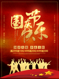 中秋国庆