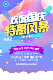 中秋国庆