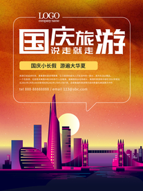 中秋国庆