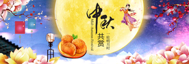 中秋国庆