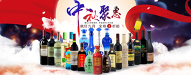 中秋国庆