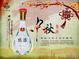 中秋国庆