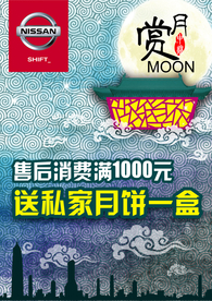 中秋国庆