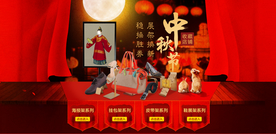中秋国庆